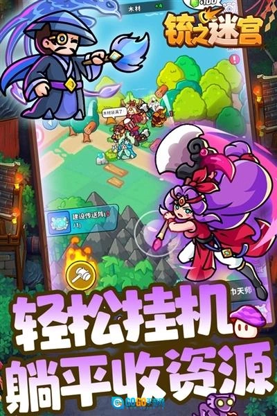 铳之迷宫最新版图5
