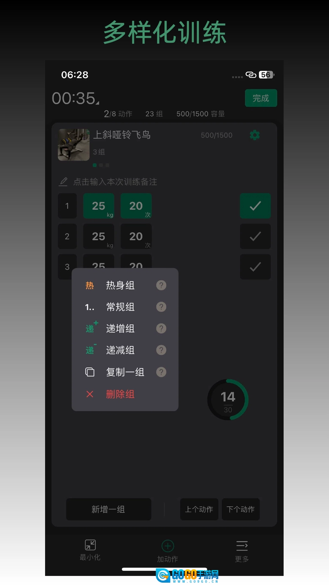毅起练图3