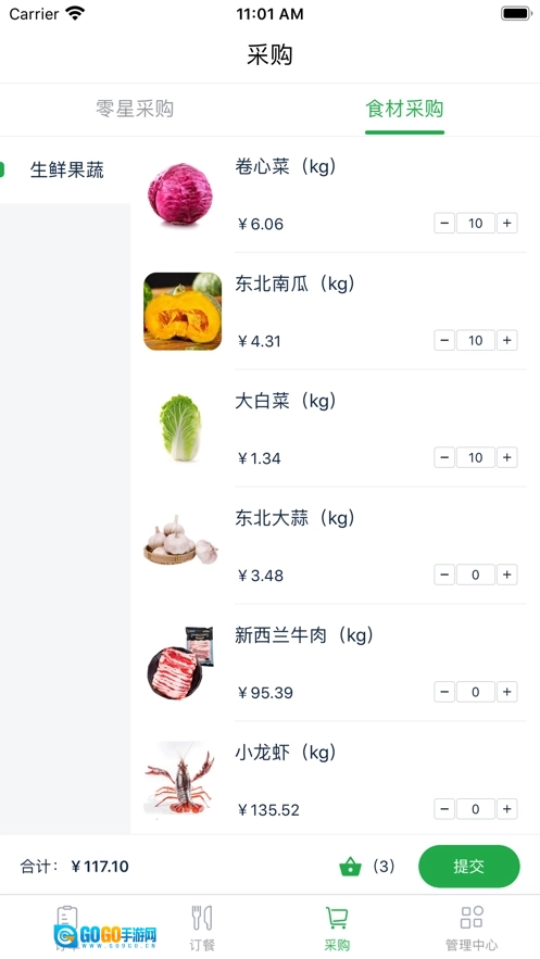 威耀食材图2