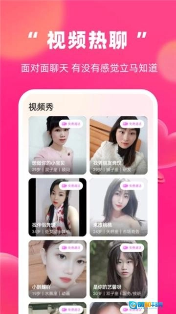 附近面聊2025最新版图3