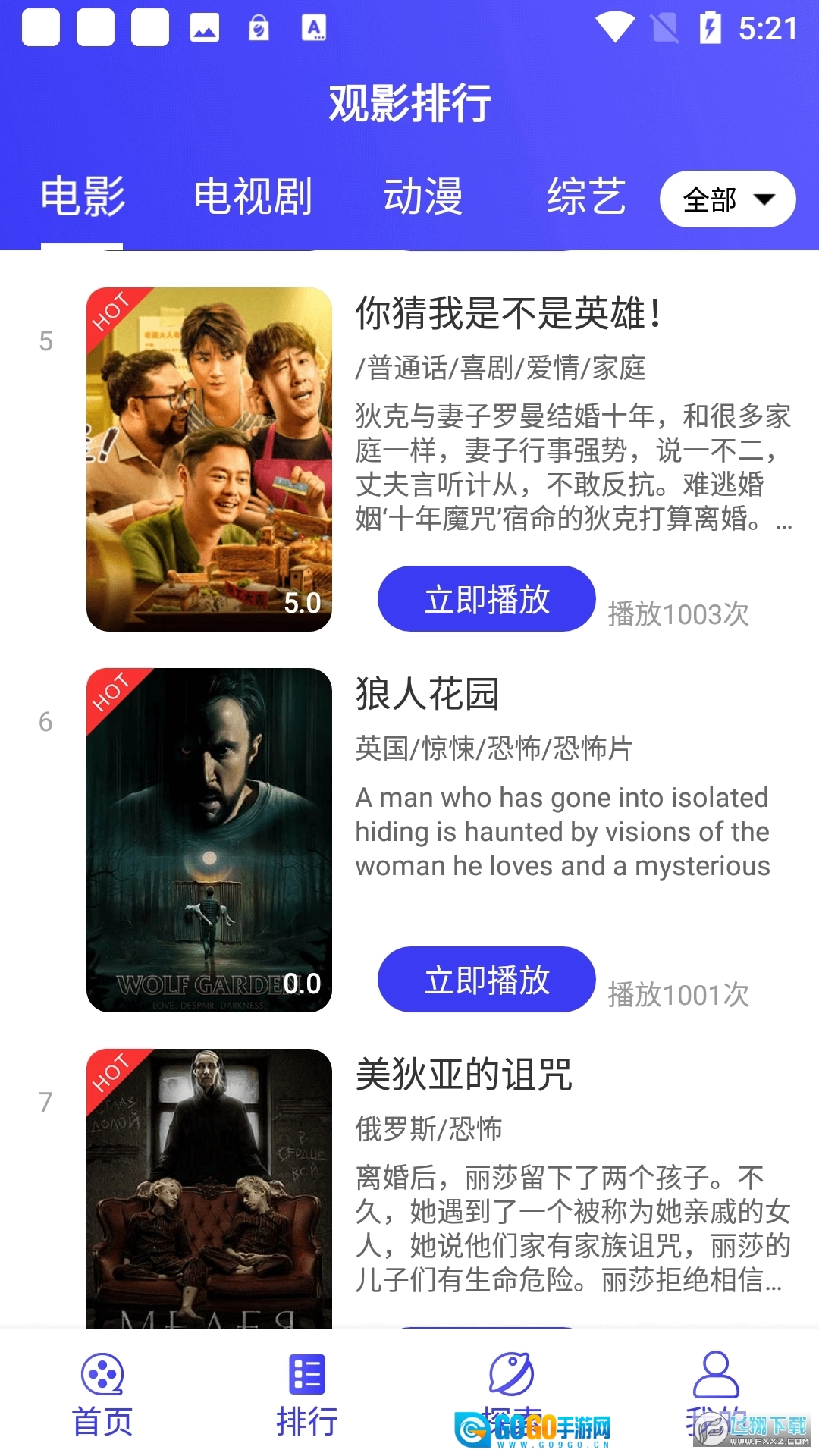 酷茶影院最新版图1
