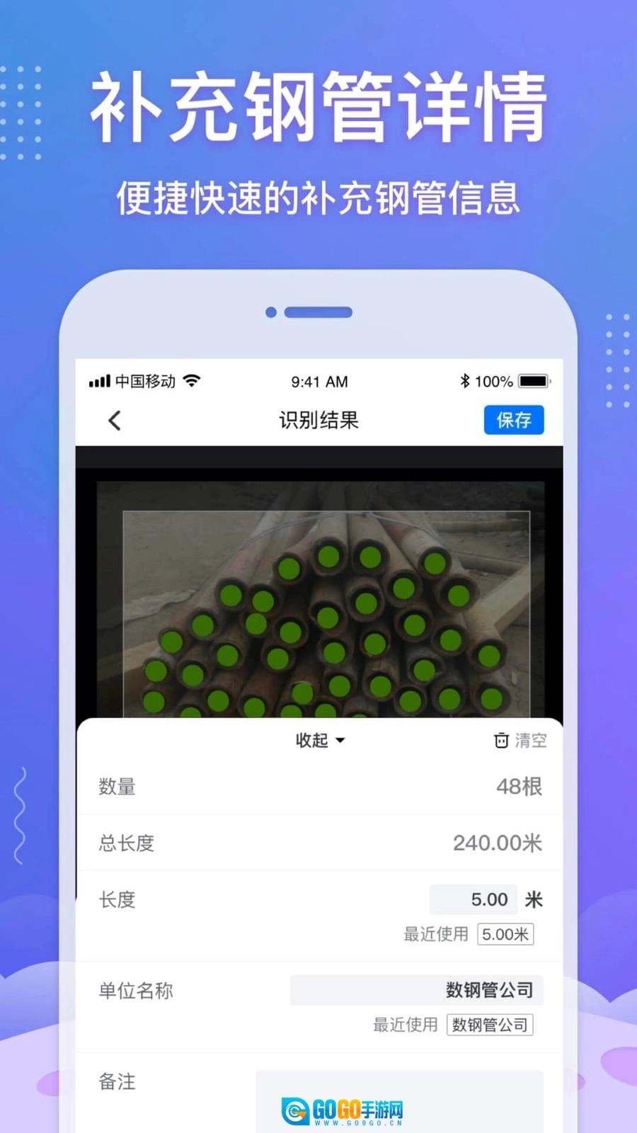 拍照数钢管免费图2