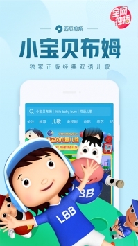西瓜视频app图3