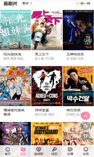 单身狗影院官方版图3