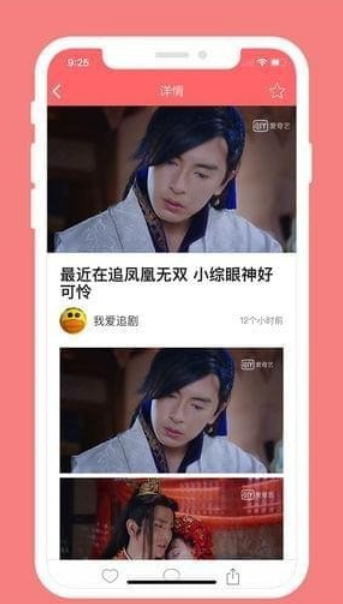 爱追剧图2