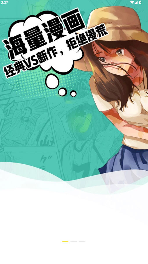 皮皮漫画官方版图1