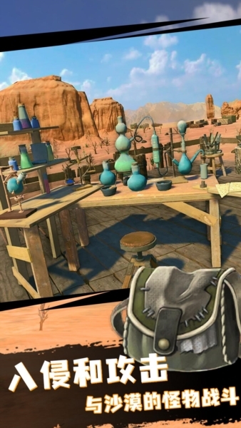 荒漠沙舟安卓版图2