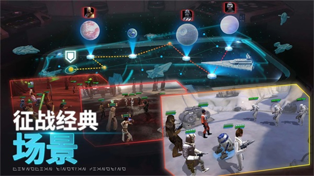 星球大战银河英雄传最新版截图2