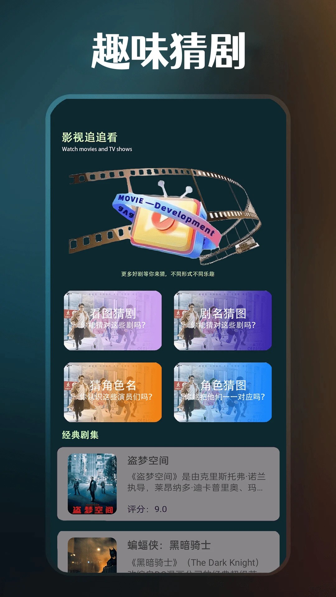 每日追剧图2