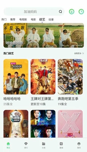 星云影视官方版图1