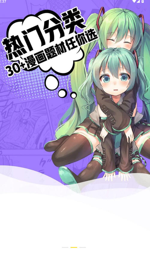 皮皮漫画官方版图2