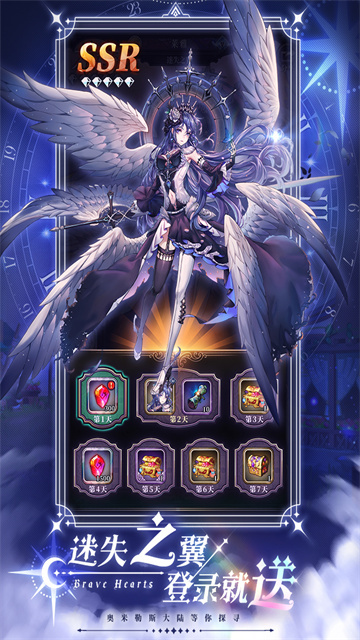 绯石之心官方版截图4