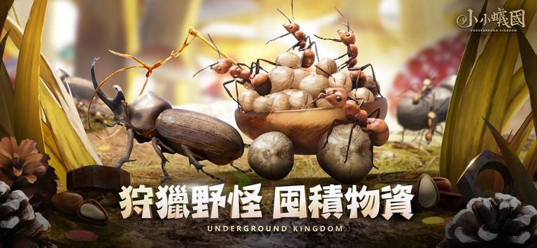 小小蚁国官服图2