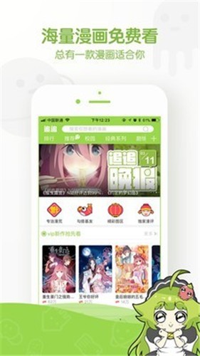 追追漫画官方版图3