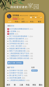 诗词吾爱官方正版图5