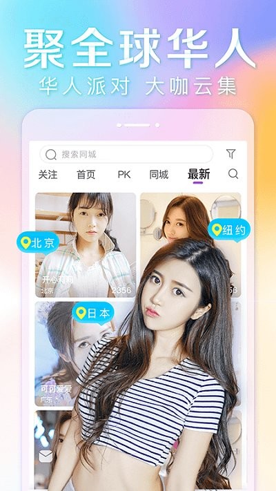 抱抱直播官方版图3