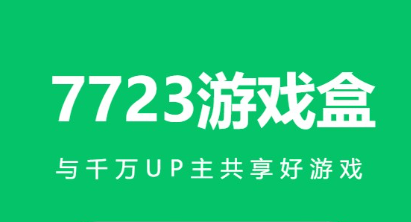 7233游戏盒系列下载合集