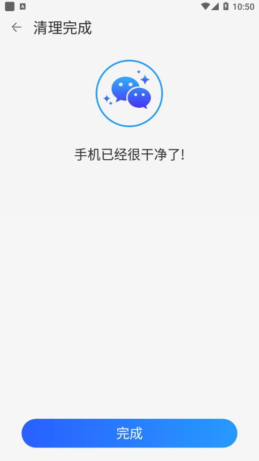 手机精灵图3