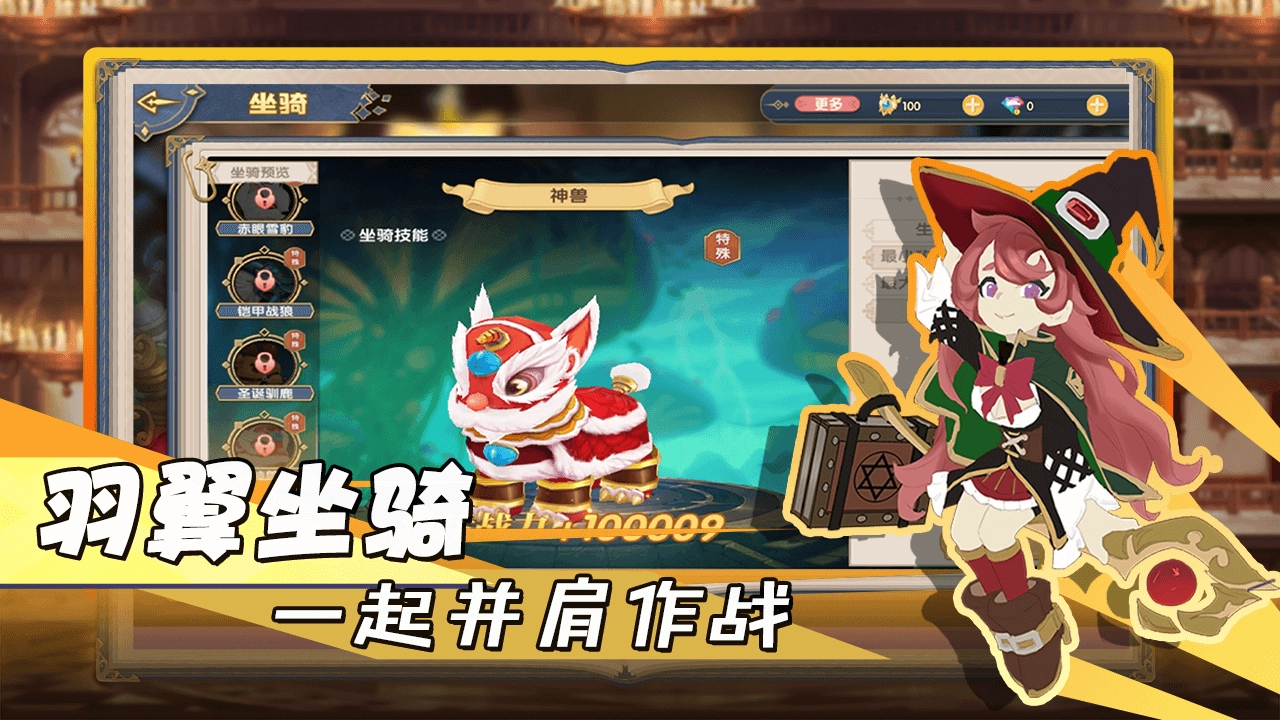 勇者与幻兽官网版图2