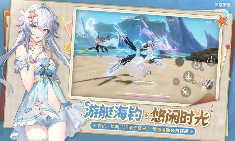 深空之眼国际服(1)