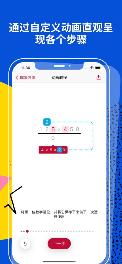 Photomath图3