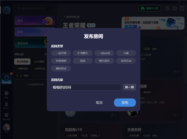 tt语音娱乐版图1