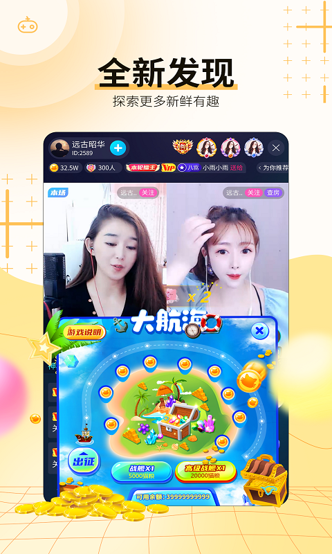 斗猫直播最新版图3