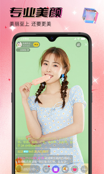 同城欢聊直播图2