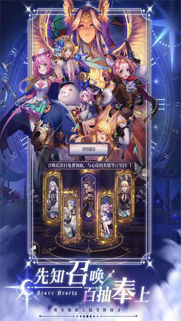 绯石之心官方版截图3