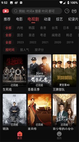 米奇影视盒8888截图2