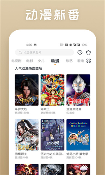蕾丝视频官方版图2