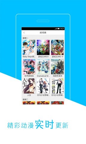 天天动漫正版截图3