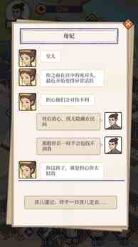 庶民的逆袭手机版