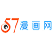 57漫画官网版