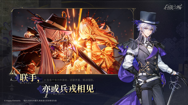 白银之城游戏官网版图2