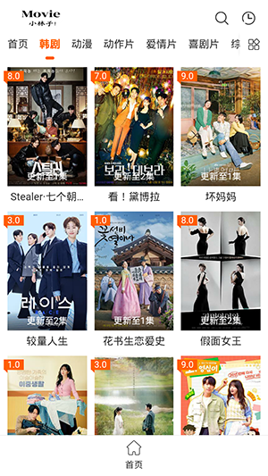 小林影视无广告版截图3