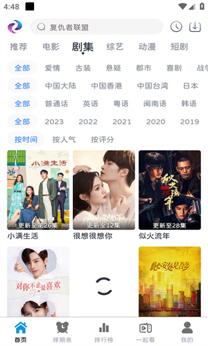 追剧猫2025最新版图1
