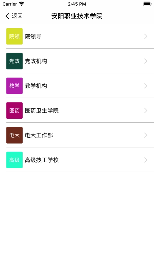 智慧安职app官网版(1)
