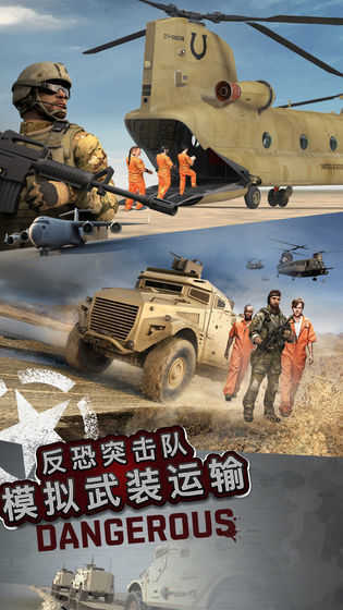 热血防线手机版图3