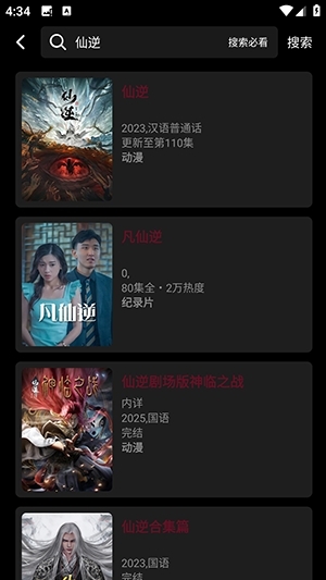 哪吒视频最新版图1