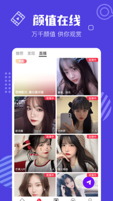 花蝴蝶直播图3