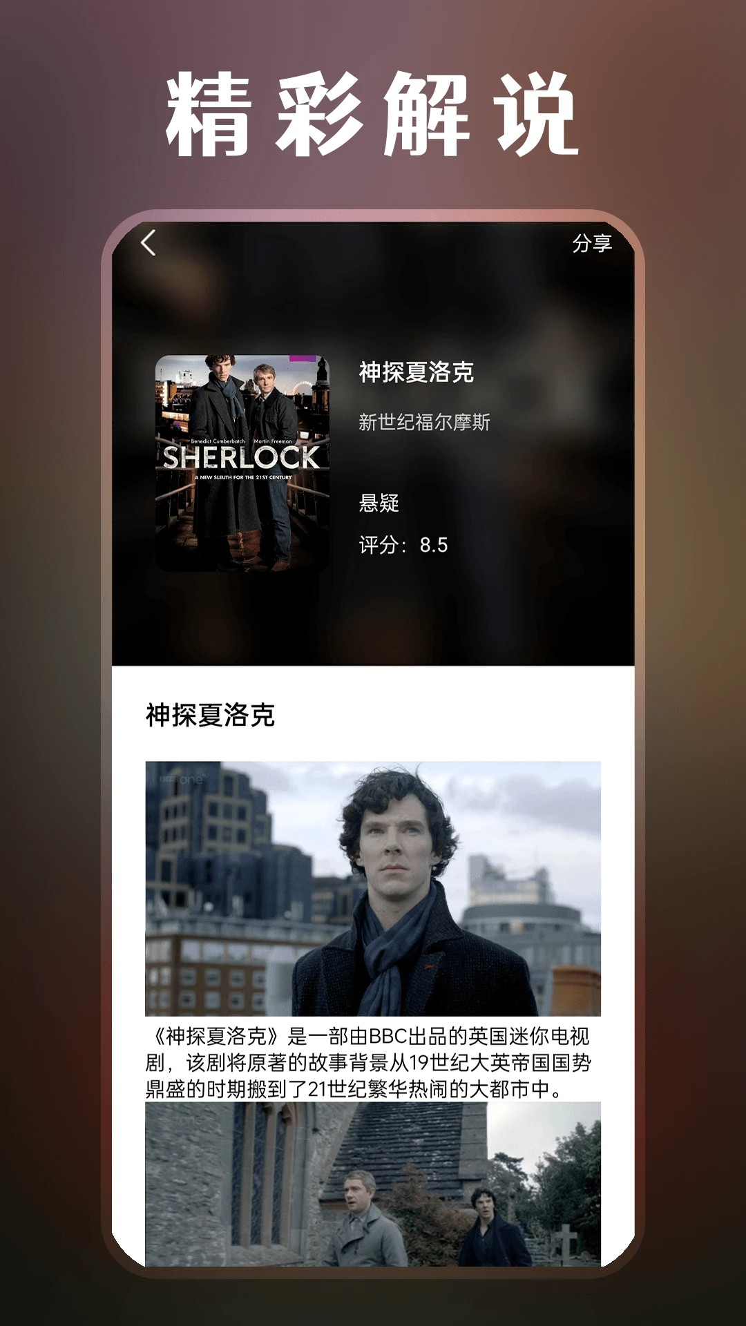 每日追剧图3