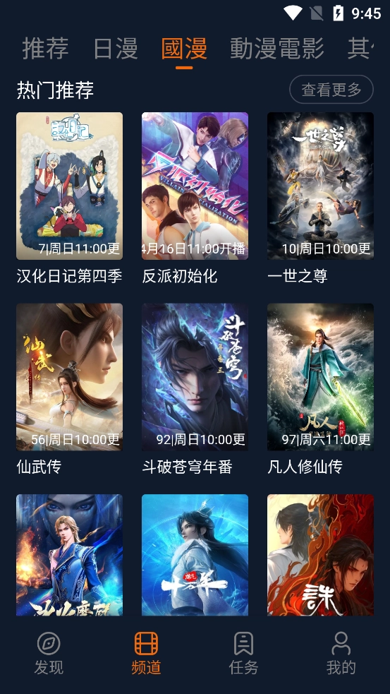 樱花动漫最新版(1)