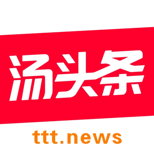 汤头条版本大全