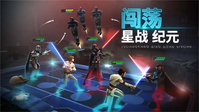 星球大战银河英雄传最新版截图4