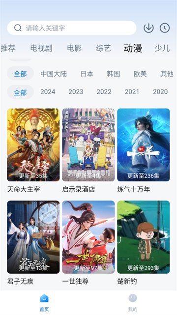 777影视免费追剧图4