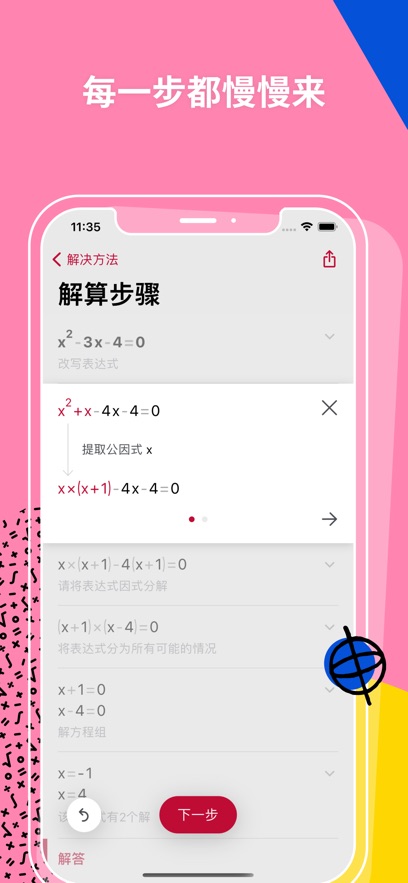 Photomath图1
