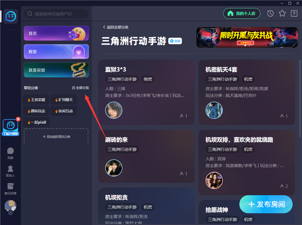tt语音娱乐版图2