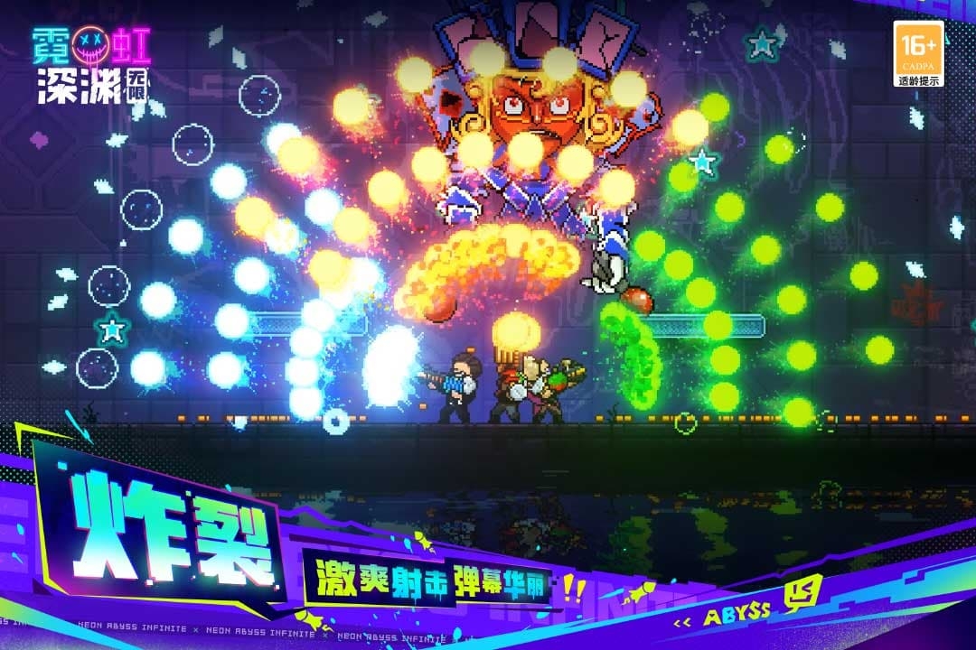 霓虹深渊无限全角色版截图3