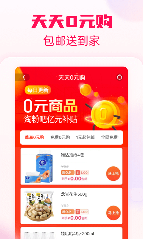 淘粉吧手机版图3